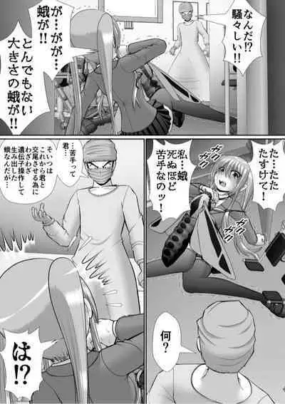 Chitsu Hakai-kei Joshi 6