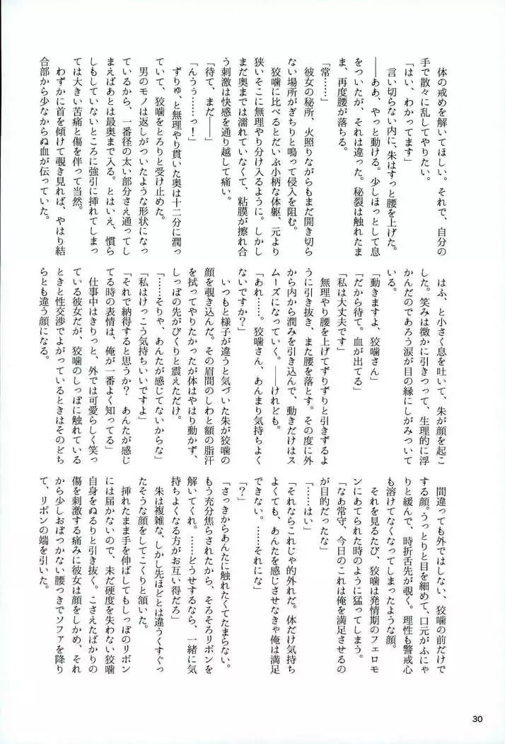 Mofu x Para ~Ijiwaruna xxx~