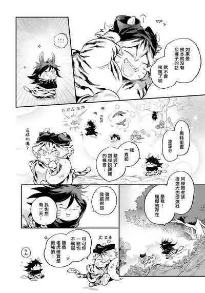 Rare Omega Shunki | 稀有Omega的情欲 Ch. 1-3