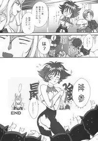 [TSK (Fuuga Utsura)] GG vol. 3 (Various)