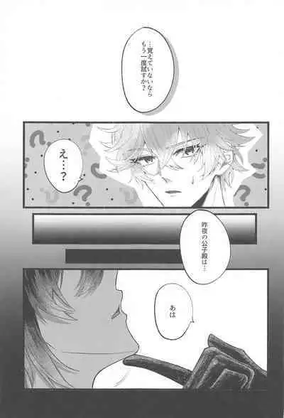 Sonna no Shiranai! - don't know about that