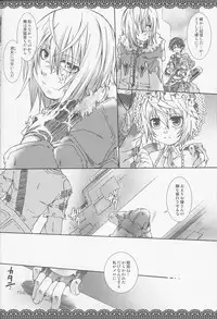 (Shota Scratch 4) [Luciferhood (Uchoten)] Silver Spoon (Death Note)