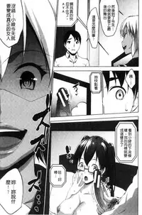 [Nanakagi Satoshi] Hentai Seiso M Kanojo | 戀態清純M嗜虐女友 [Chinese]