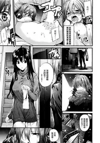 [Mikuni Mizuki] Akujo Kousatsu Ch. 1-3 [Chinese] [無邪気漢化組]