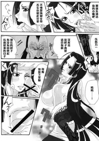 (C76) [Kairanban (Bibi)] Benten Kairaku 11 Hebirei (One Piece) [Chinese] [黑条汉化]