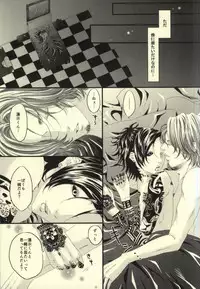 [TDG (Urano Meshiya] Paradox (Tokyo Ghoul)