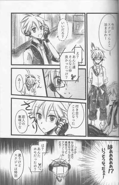 (SC60) [puppen (Fukube)] Graph Gauge (VOCALOID)