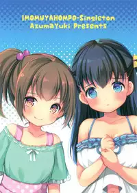 (C90) [Imomuya Honpo - Singleton (Azuma Yuki)] Tsurarete GO!