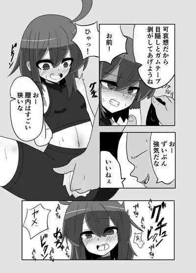 Linne-chan's in a Real Pinch!