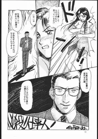 (C48) [Studio SKB (Ayasaka Mitsune)] Rei no hidoi Yatsu (Various)