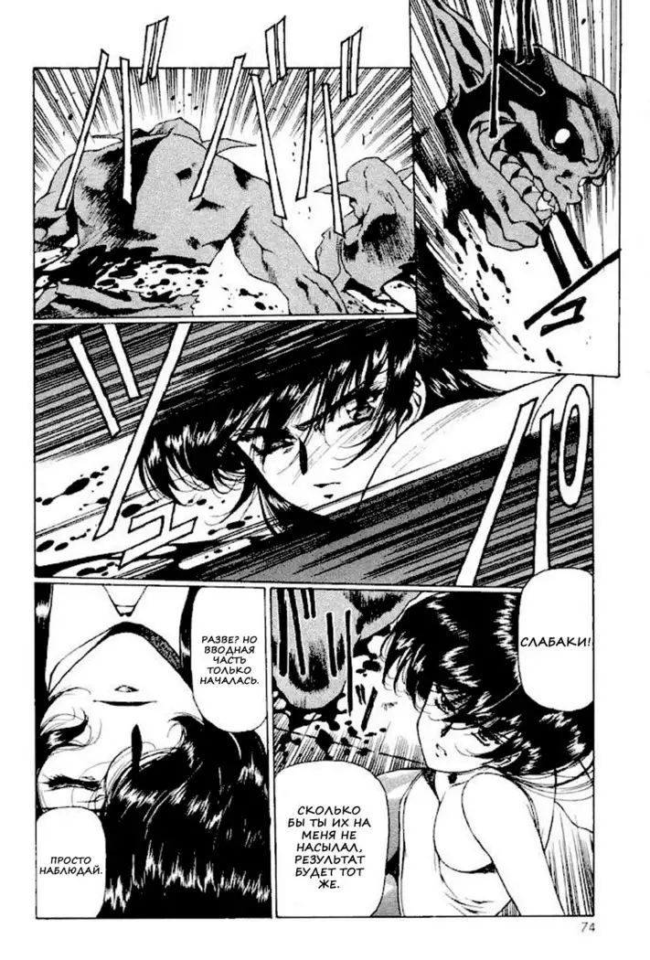 Satoshi Urushihara - Vampire Master rus 1