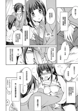 Pre-engage Blue (milky mint) 1-2