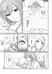 (C92) [3egg (Meriko)] Gaman Dekinai! (VOCALOID) [Chinese] [沒有漢化]