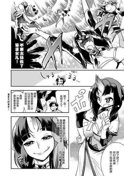 [Kemonono★] Yamato grande Ch. 1-4 [Chinese] [肉包汉化组]