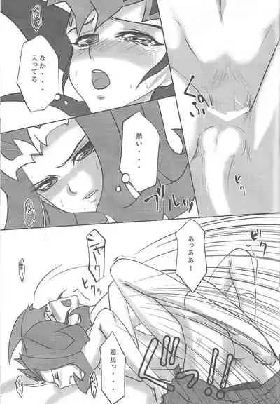 [Neo Wing (Saika)] FirstStep (Yu-Gi-Oh! ZEXAL)