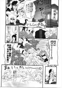 (C90) [Hotel Negresco (Negresco)] hepatica3.0 -PXZi Dayo! Zenin Shuugou- (Xenosaga)