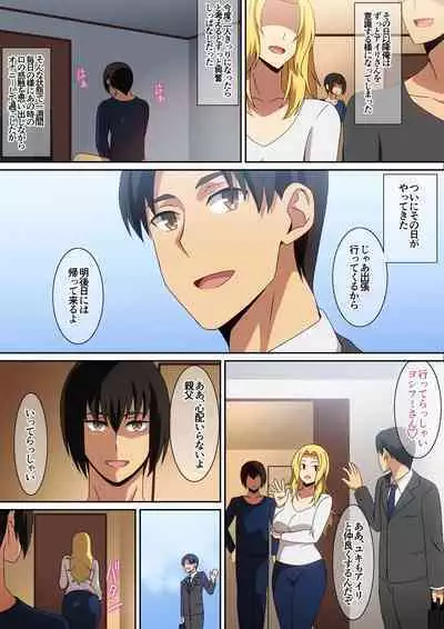 親父の再婚相手がエロ過ぎる!