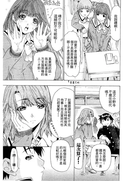 LOVELY SMASH 2 | 蜜桃完熟時2