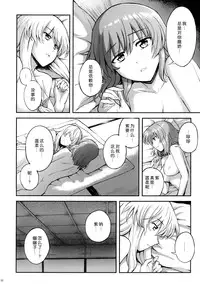 (Reitaisai 12) [PROTMIND (Tatsumiya Motokazu)] Kanashimi no Kisetsu (Touhou Project) [Chinese] [脸肿汉化组]