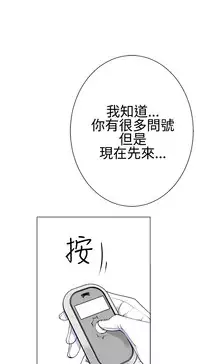 [SOSO] Franken Jo 为爱而生 法兰克赵 Ch.1~26 [Chinese]中文
