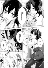 (C86) [cherry*pepper (Yukian)] Teitoku no Goshumi (Kantai Collection -KanColle-) [Chinese] [空気系☆漢化]