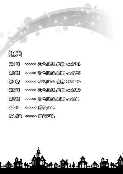 Danshiryou, Yoru no Sugoshi Kata | 男生宿舍、度过夜晚的方法 5 - 完结