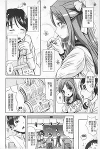 [Marneko] Tandeki Fetishism | 耽溺變態的戀物癖 [Chinese]