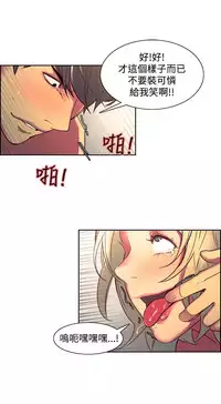 [Serious] Domesticate the Housekeeper 调教家政妇 Ch.29~39 [Chinese]