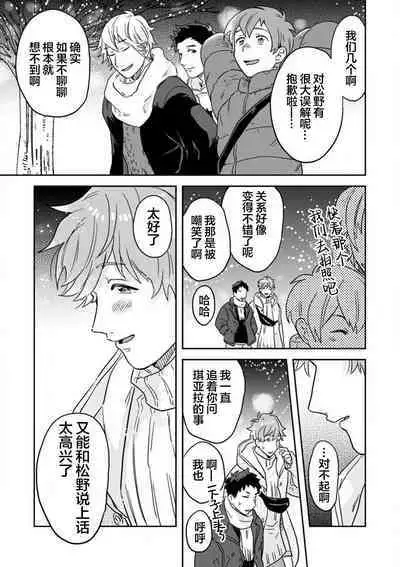 Mahou Shounenha、Aiekide Sekaiwo Sukuu。｜魔法少年用爱液拯救世界