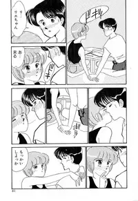 [Arimura Shinobu] Teens Paradise Part 2