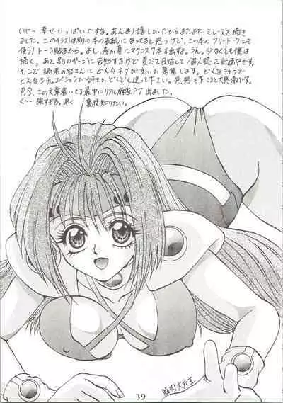 (C47) [Ayashige Dan (Various)] Majokko Knight 2 (Magic Knight Rayearth)