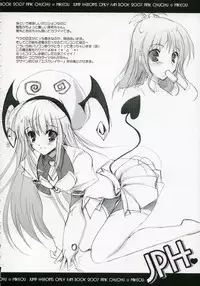 (C72) [Pink ChuChu　(Mikeou)] Honto no Kimochi (Mx0)