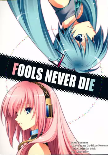 (C76) [Yuusha-sama Go-ikkou (Nemigi Tsukasa)] FOOLS NEVER DIE (VOCALOID)
