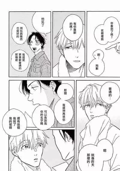 [Dayoo] Lonely Playground 1-2 [Chinese] [拾荒者汉化组] [Digital]