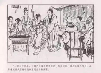 史上名妓 秦淮翘楚-柳如是(张子明 2010年11月)