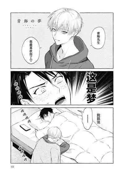 Haru no mizu｜春之水