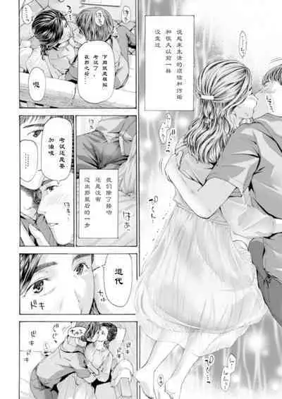 Yukkuri, Yukkuri | 慢慢来、慢慢来