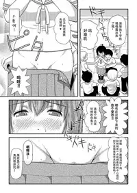 [Chimee House (Takapi)] Chiru Roshutsu 8 [Chinese] [朔夜xUAl] [Digital]