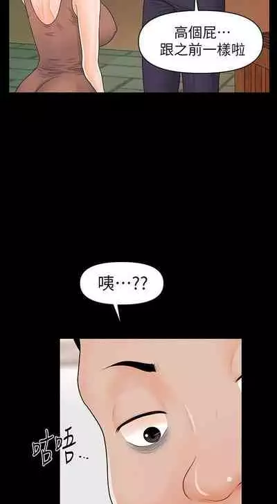 秘書的潛規則 1-100