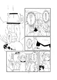 [Ameshoo (Mikaduki Neko)] レイマリサナ温泉事件簿 (Touhou Project)