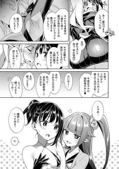 [Hizuki Akira] Yokubou Pandora Yokubou 1-24 [Digital]