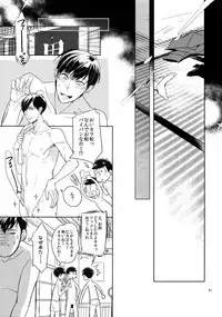 (Kahou wa Nete Matsu 18) [FIZZCODE (Satonishi)] BACKCODE -SIDE:OSMTsan- (Osomatsu-san)