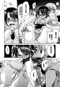 [Shinonome Ryu] LOVE ＆ HATE - Lovely Slave [Chinese] [52H里漫画组]