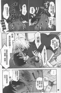 [Ri-ru-] OneShota Renshuu Erotica Drill | 淫姊小正太練習 性愛技術實地鑽研 [Chinese]