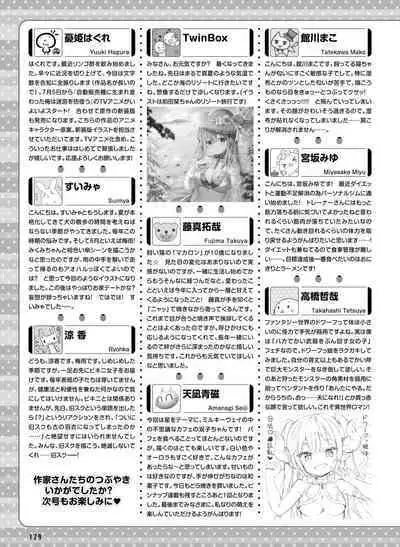 Dengeki Moeoh 2023-08