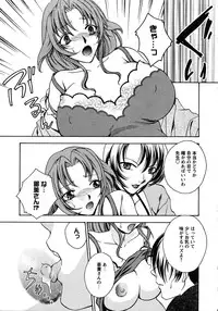 [Anthology] Doki Doki Oyako Lesson ~Oshiete H na Obenkyou~