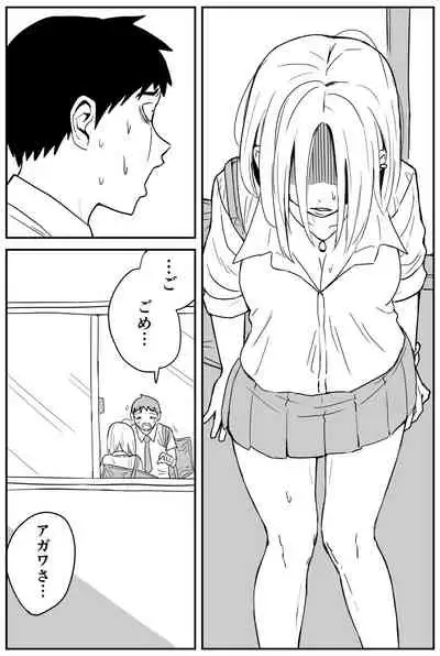 ギャルjkエロ漫画1話~14話