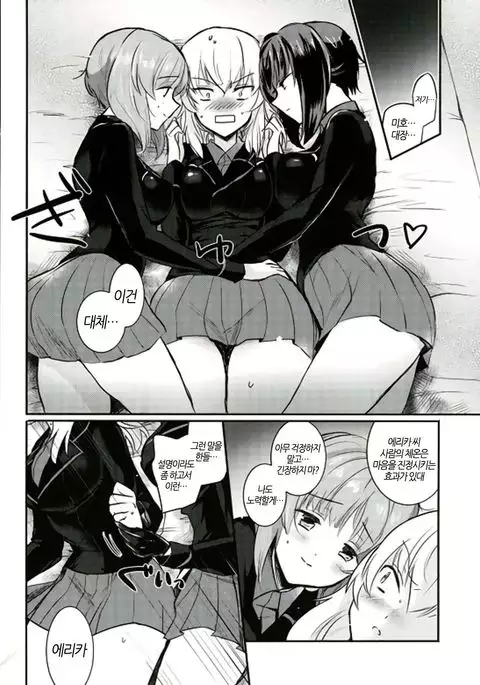 Nishizumi Refre | 니시즈미 리프레쉬