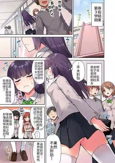 Traditional Job of Washing Girls' Body | 私密處洗淨屋的工作～和單戀的他在女湯裡～ Ch.13-18