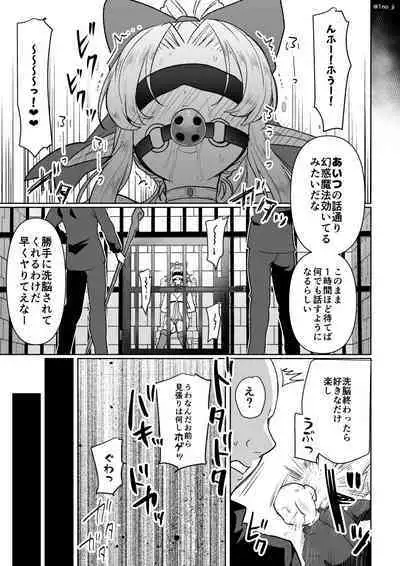 [いちのみるく] 潜入捜査してエッチな尋問されるやつ